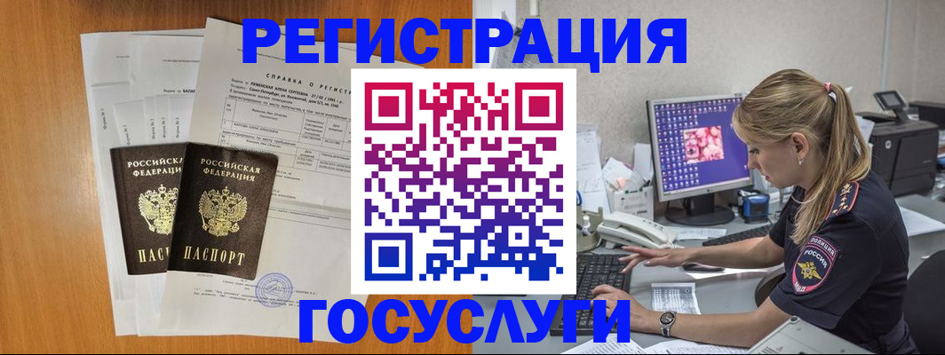 временная прописка в Новокузнецке