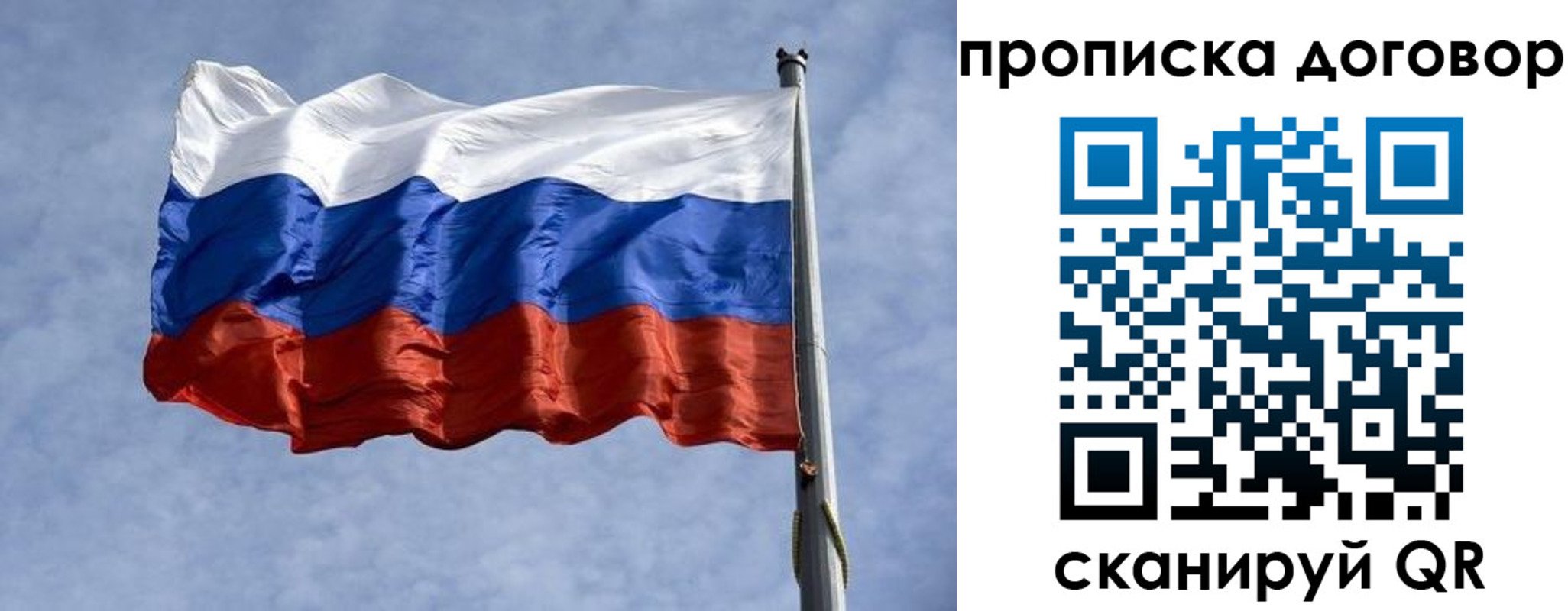 временная регистрация для всех в Новокузнецке
