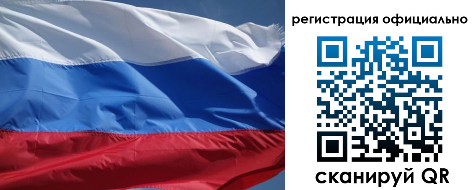 прописка законно в Новокузнецке