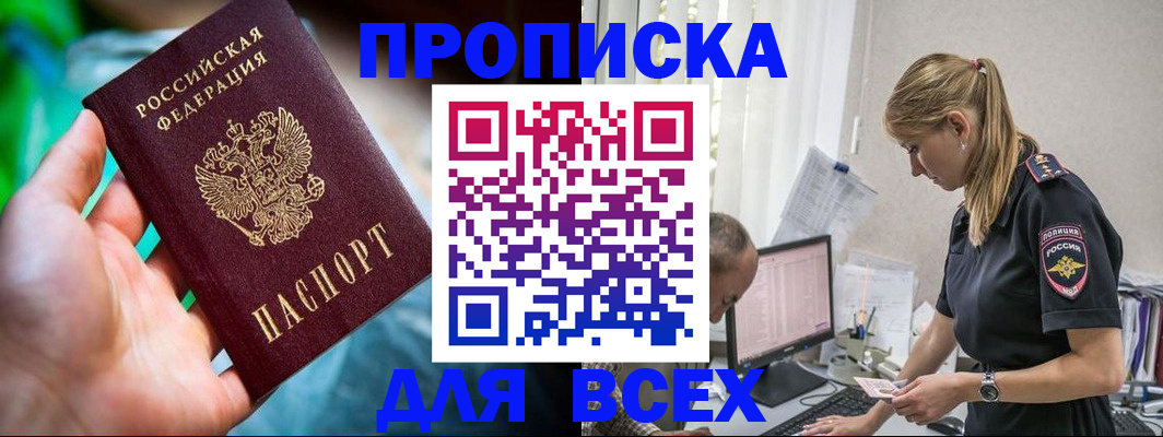 временная регистрация гарантия в Новокузнецке