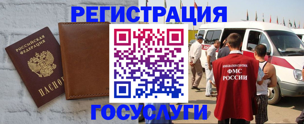 временная регистрация 2025 в Новокузнецке