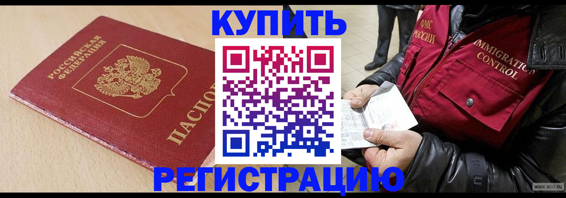 прописка паспорт в Новокузнецке