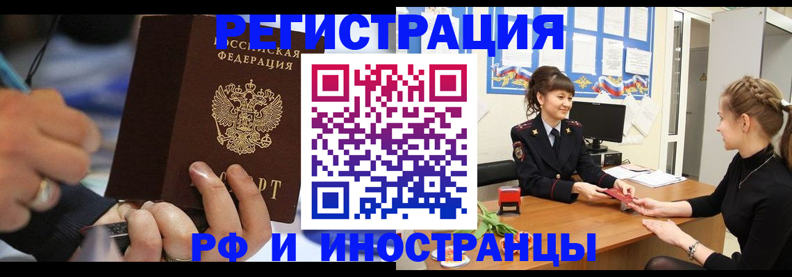 временная регистрация госуслуги в Новокузнецке